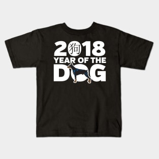 Doberman Pinscher Year of the Dog Kids T-Shirt